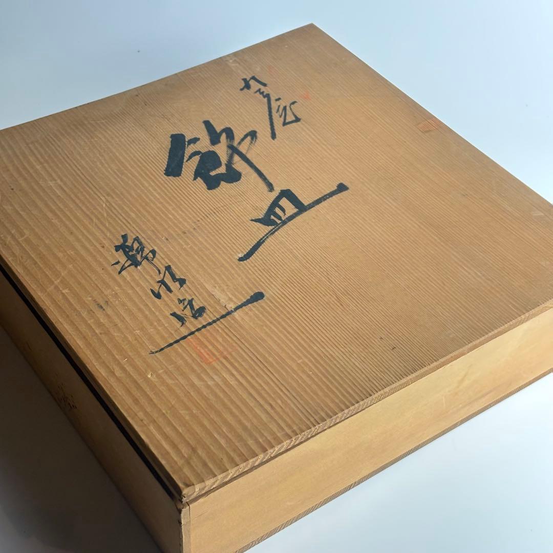 九谷 錦水 飾皿 共箱 金彩 九谷焼 倉元錦水 大皿 九谷 錦水 飾皿 共箱 金彩 九谷焼 倉元錦水 大皿