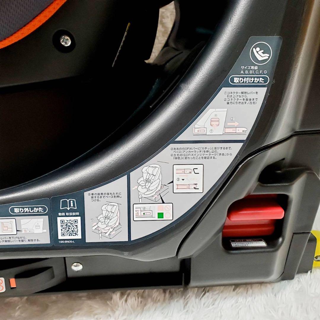アップリカ　フラディアグロウ　プレミアム　ISOFIX オレンジブラウン