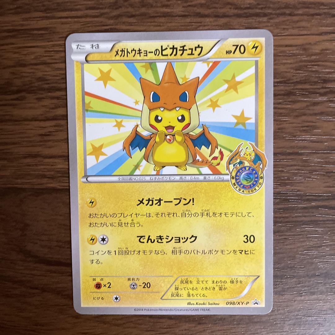 新しい到着 ポケモンカードゲーム メガトウキョーのピカチュウ Okamoto Steel Jp