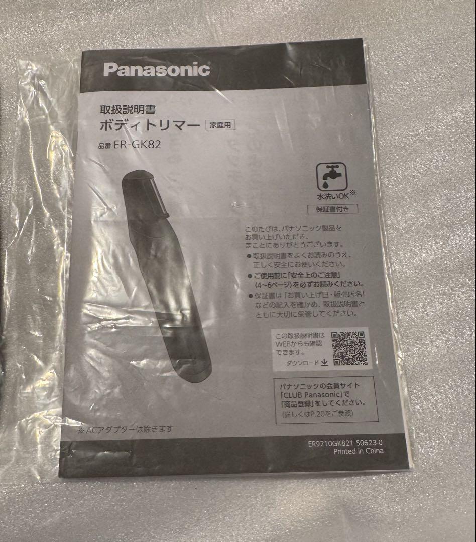 Panasonic パナソニック ボディートリマー ER-GK82-K (黒)