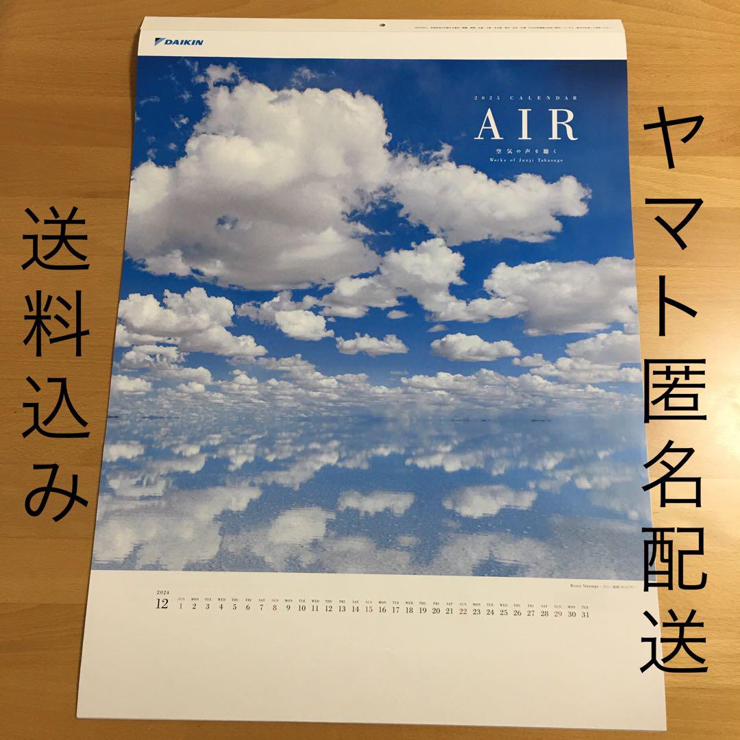 2025 ダイキン AIR 空気の声を聴く 壁掛けカレンダー DAIKIN 天気