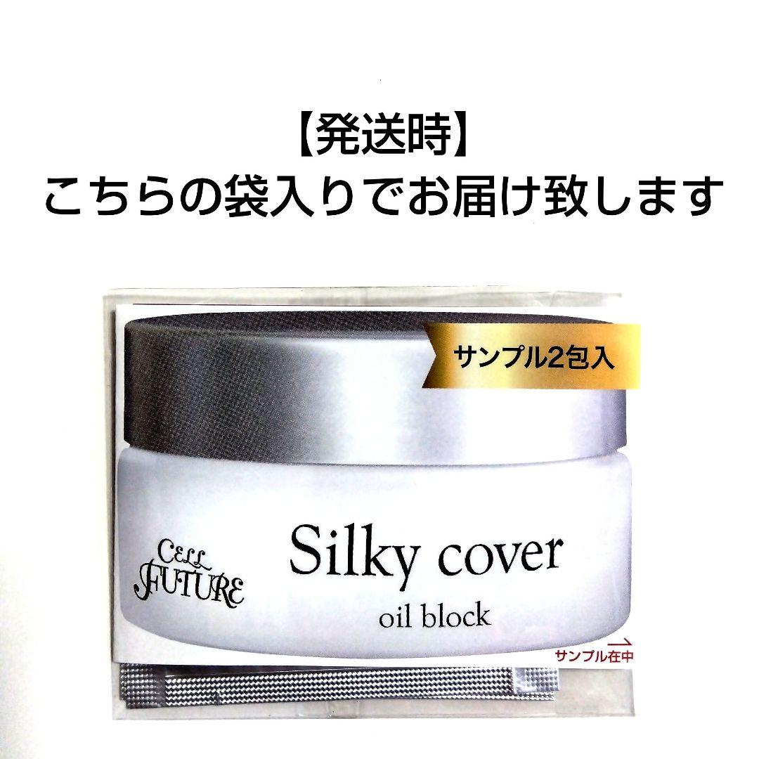 アプロス】シルキーカバーオイルブロック サンプル2個