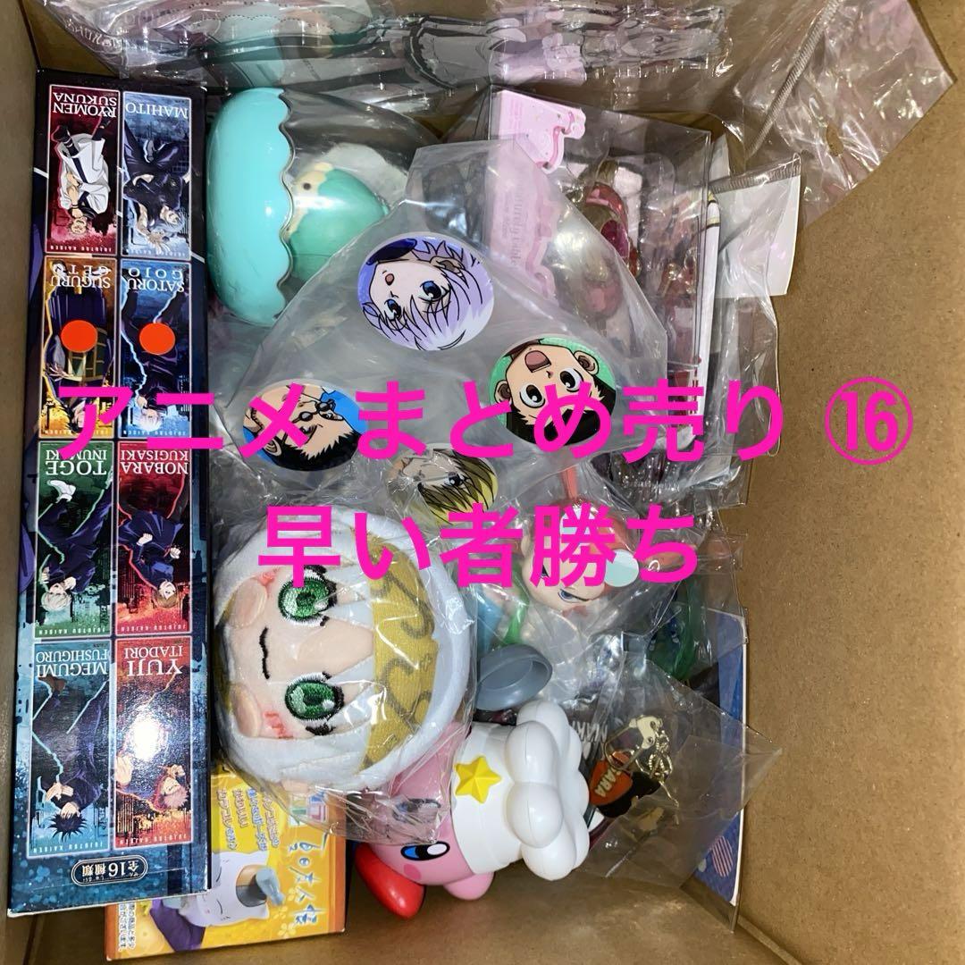 アニメ まとめ売り ㉒ 早い者勝ち
