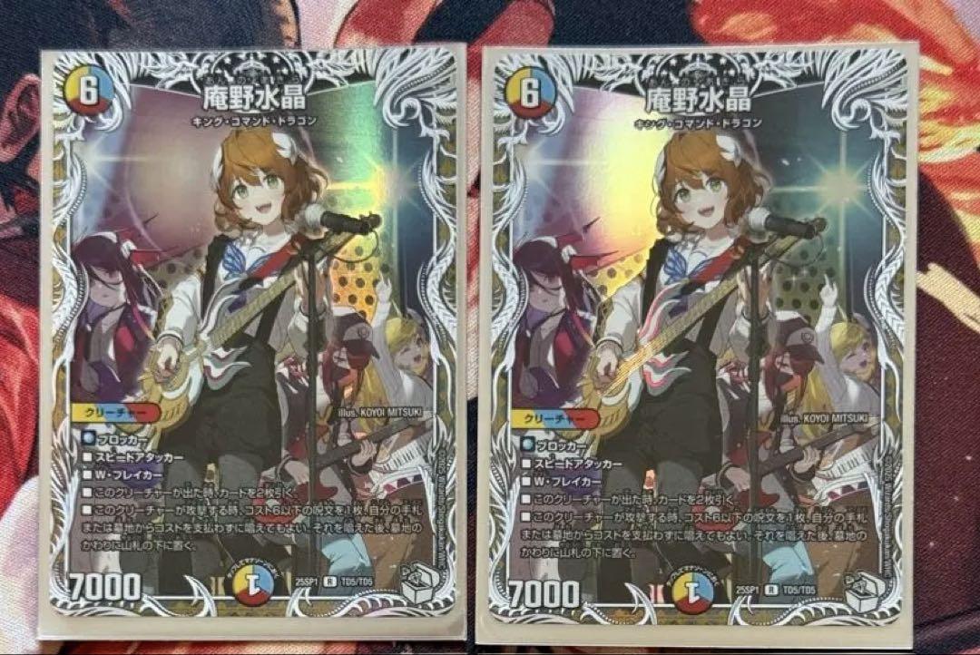 メルカリ便　庵野水晶 あんのあきら ドラゴン娘 キャラプレミアムトレジャー 4枚 庵野水晶 あんのあきら ドラゴン娘 キャラプレミアムトレジャー
