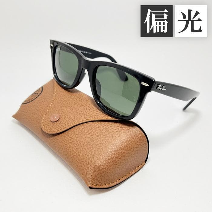 【新品】RB2140F-90158　偏光　サングラス　レイバン　日本国内正規品！