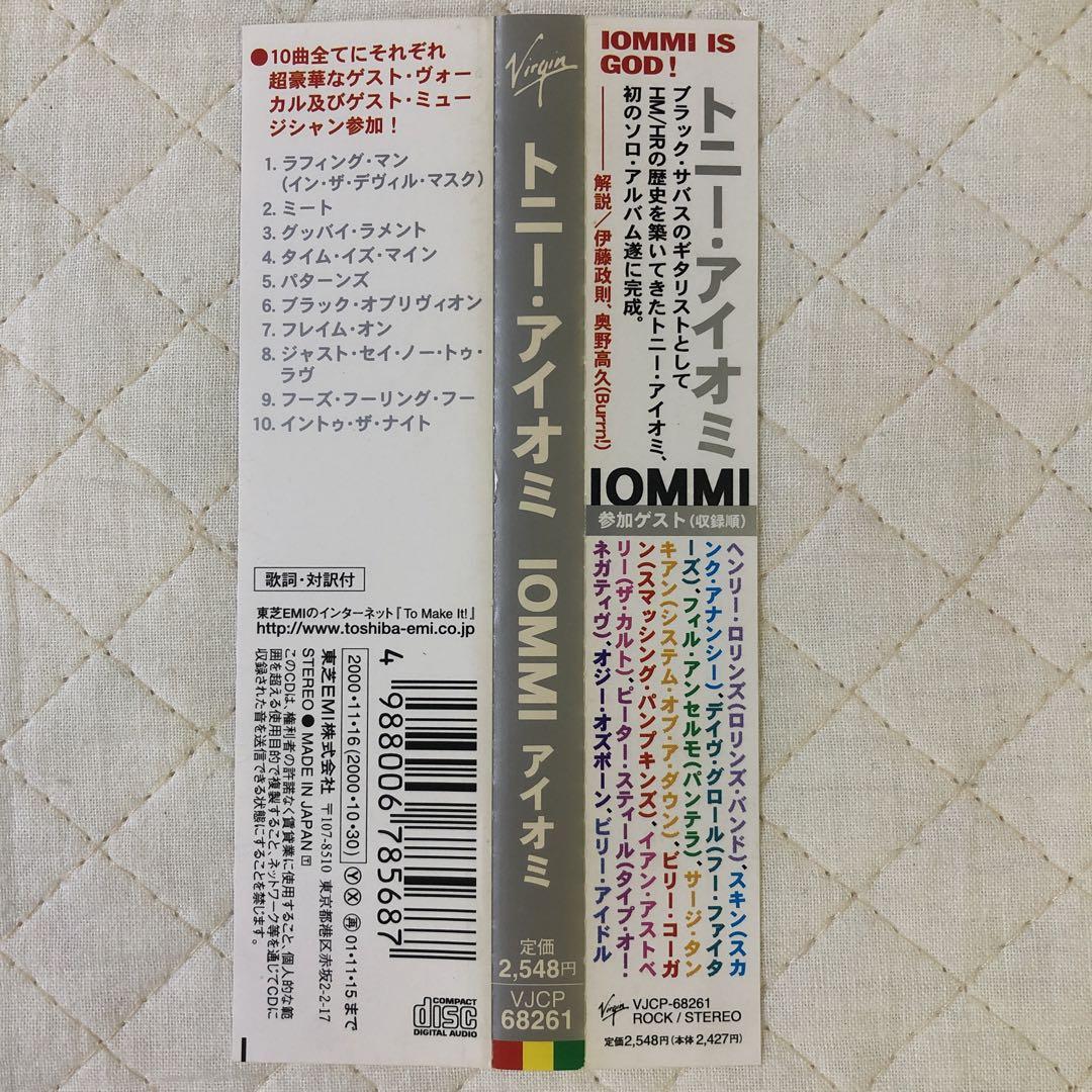 帯付き！国内盤！トニー・アイオミ / Iommi / Black Sabbath