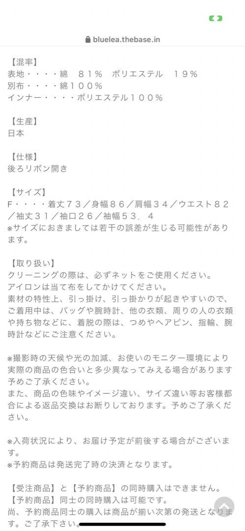 bluelea ブルレア シースルーチェックブラウス　パフスリーブ