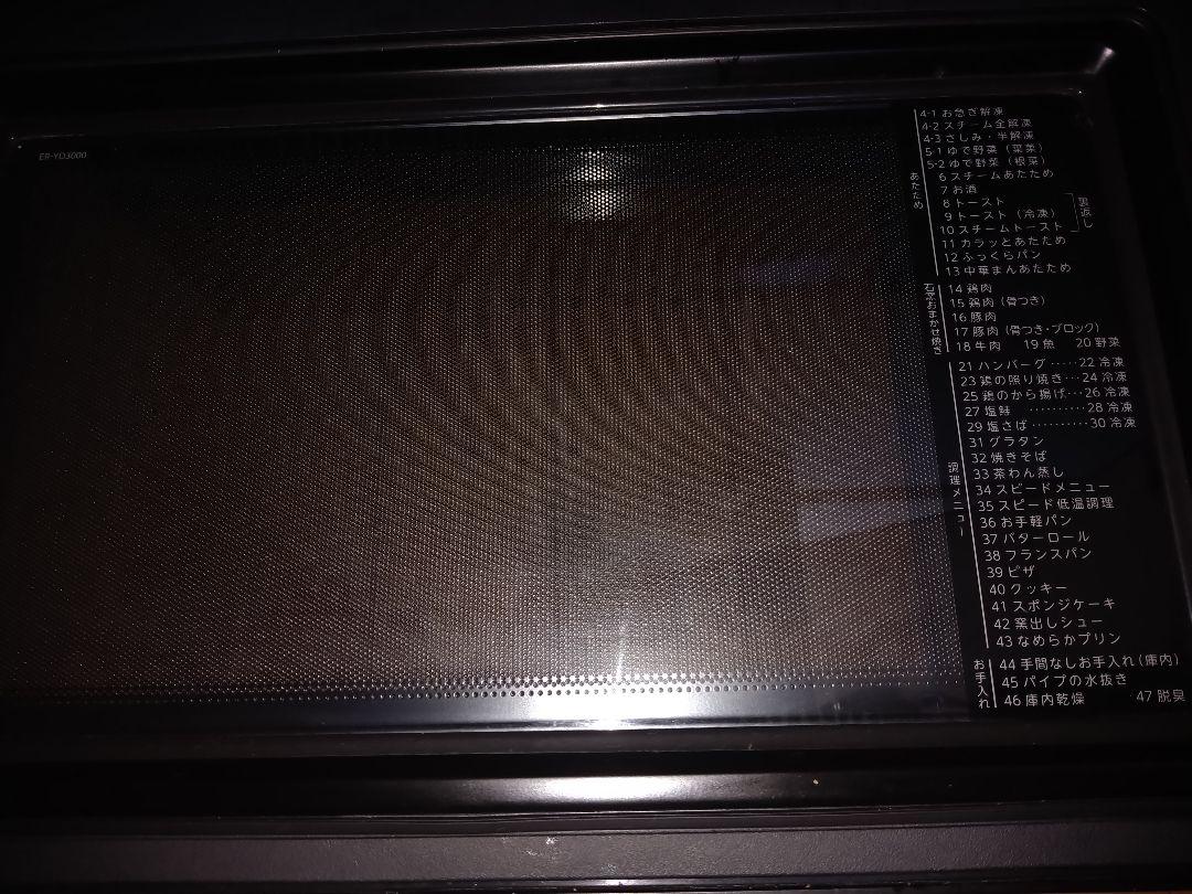 東芝 過熱水蒸気 オーブンレンジ 石窯ドーム ER-YD3000 30L