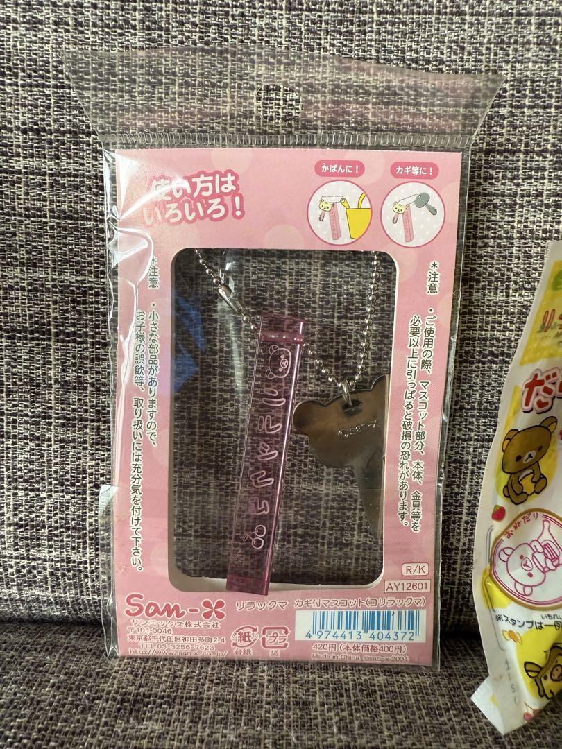 サンエックス　リラックマ　マスコット　キーホルダー　ストラップ　まとめ売り