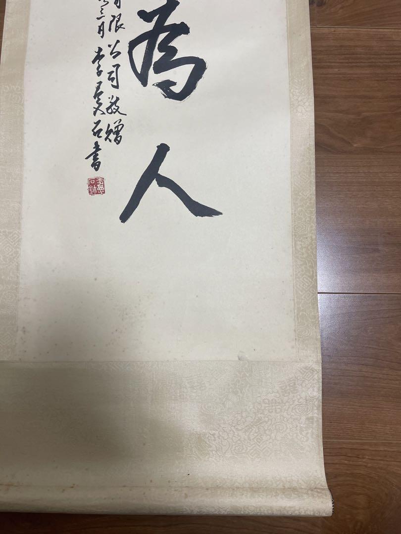 ◇◆中国美術　掛け軸　マクリ　アンティーク　肉筆　ジャンク品　708