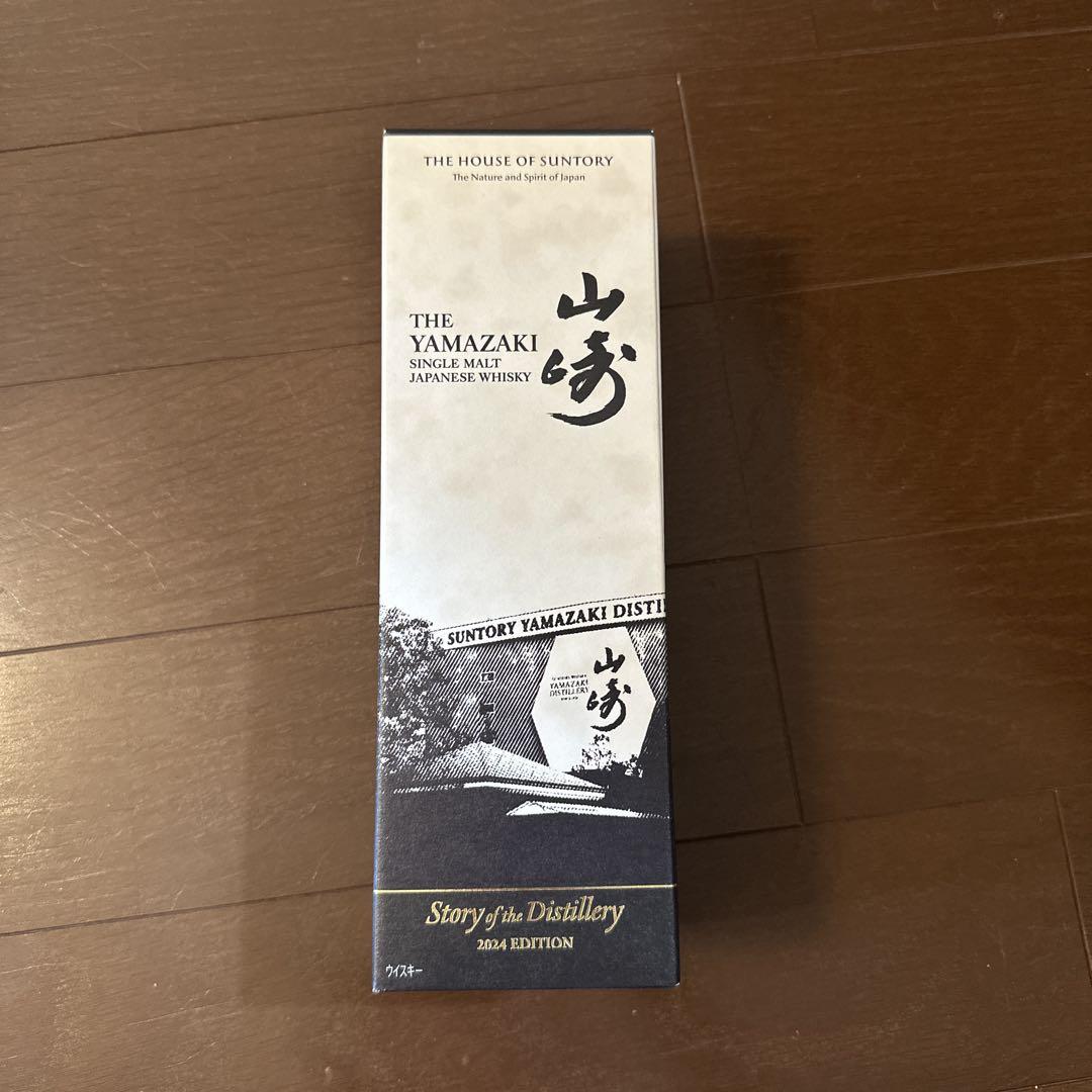 山崎 Story 2024 EDITION と 山崎のセット