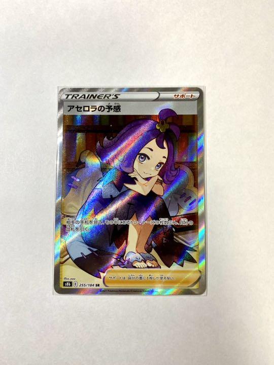 ウ*ー様 アセロラの予感 Ｖスターユニバース ポケモンカード サポート sr アセロラの予感 SR ポケモンカード sar box vstar ユニバース