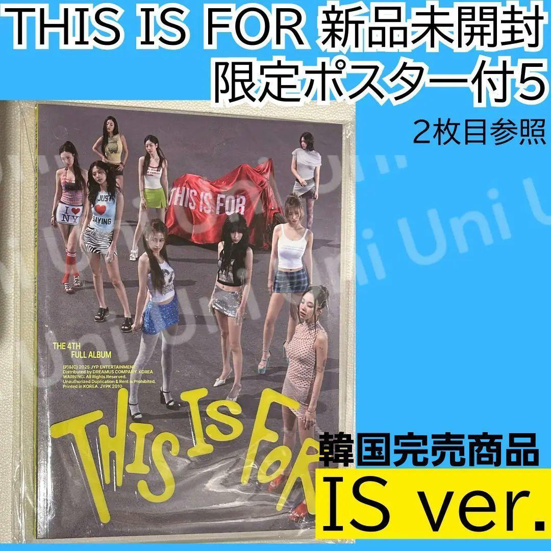 #twice 未開封 新品未開封 TWICE ツウィ THIS IS FOR デジパック G002 - メルカリ