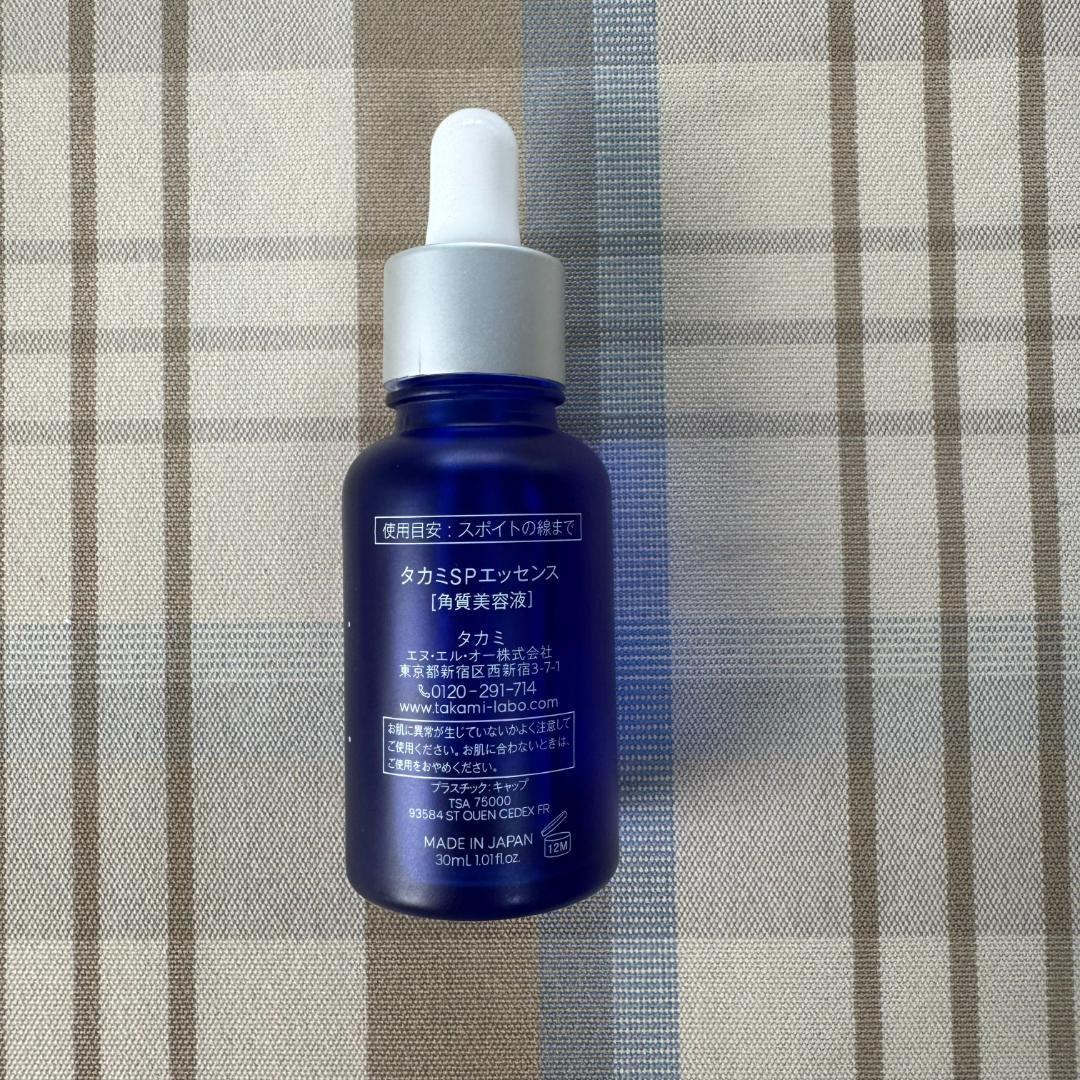 タカミスキンピール 角質美容液 30ml×2本 新品未開封 おまけ付き 正規品未開封 タカミスキンピール 角質美容液 30ml 2本 新品