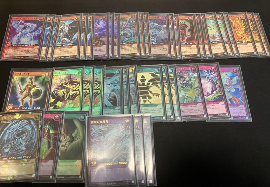 遊戯王ラッシュデュエル　引退品
