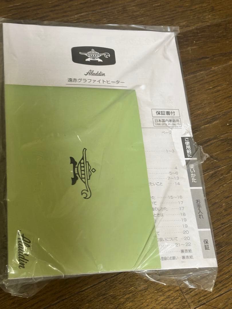 箱説明書付きALADDIN