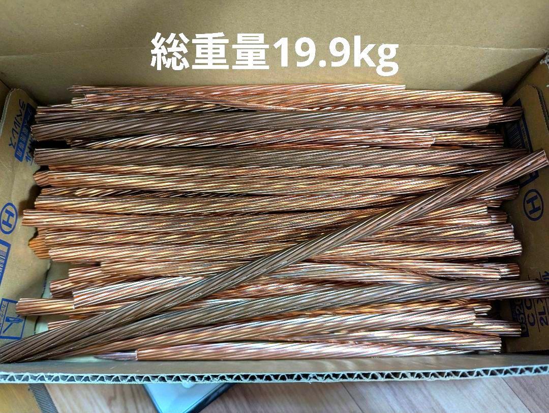 ⑧ピカ銅線 100mm² 総重量19.9㎏ - メルカリ