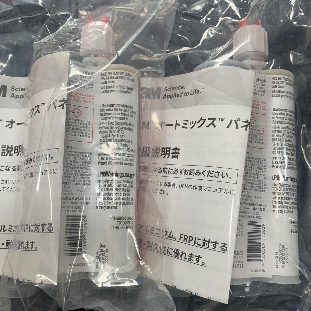 3Mオートミックスパネルボンド 2セット分　品質保持期限2026.10.01 3Mオートミックスパネルボンド 2セット分 品質保持期限2026.10