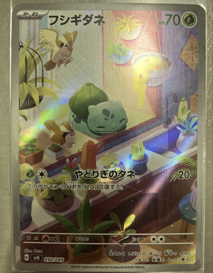 ローラースケーター SR SM11a リミックスバウト 073/064 Pokemon Card Game/[SM11a] Remix Bout]ローラースケーター 073