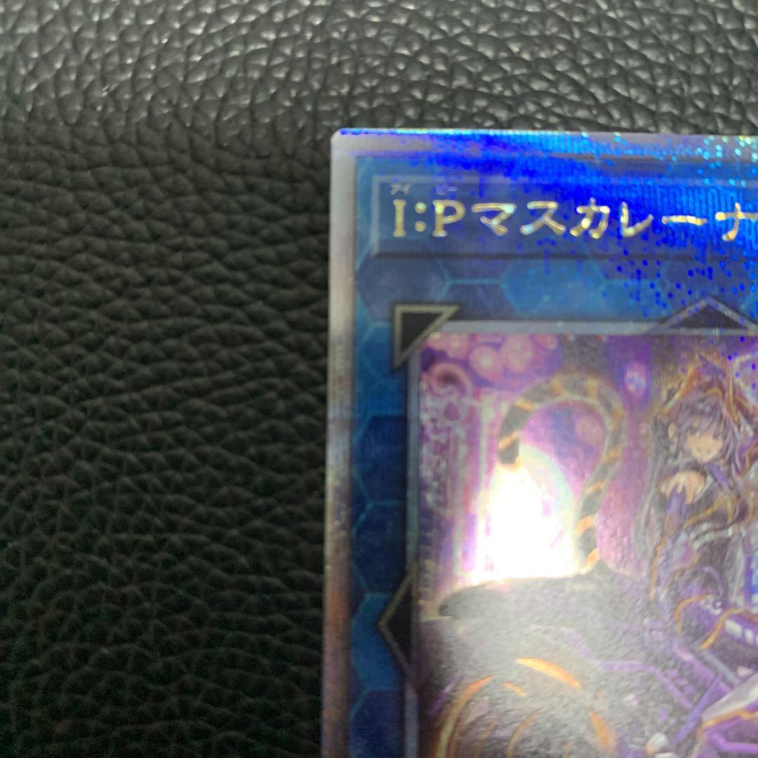 IPマスカレーナ 25th シークレット 遊戯王カード