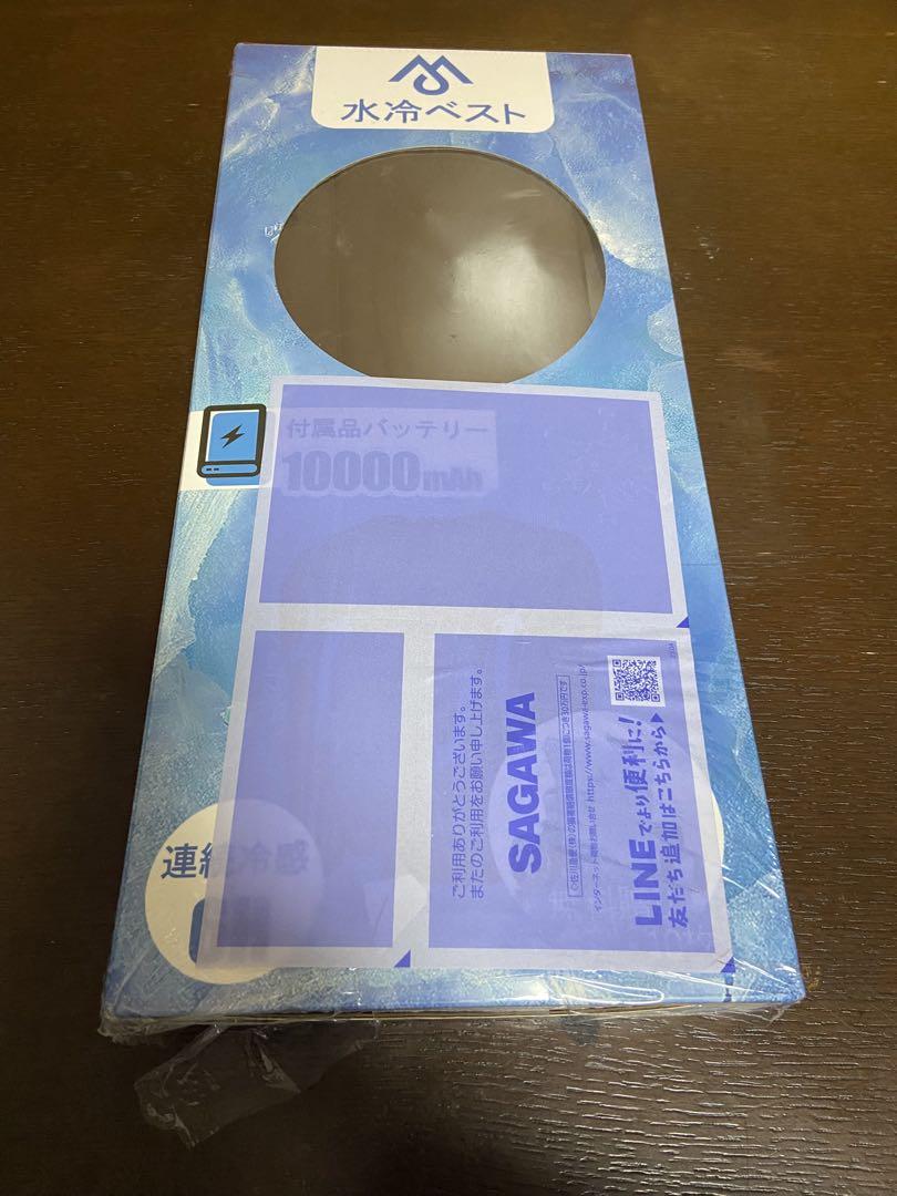 2024年型 水冷ベスト COVELL