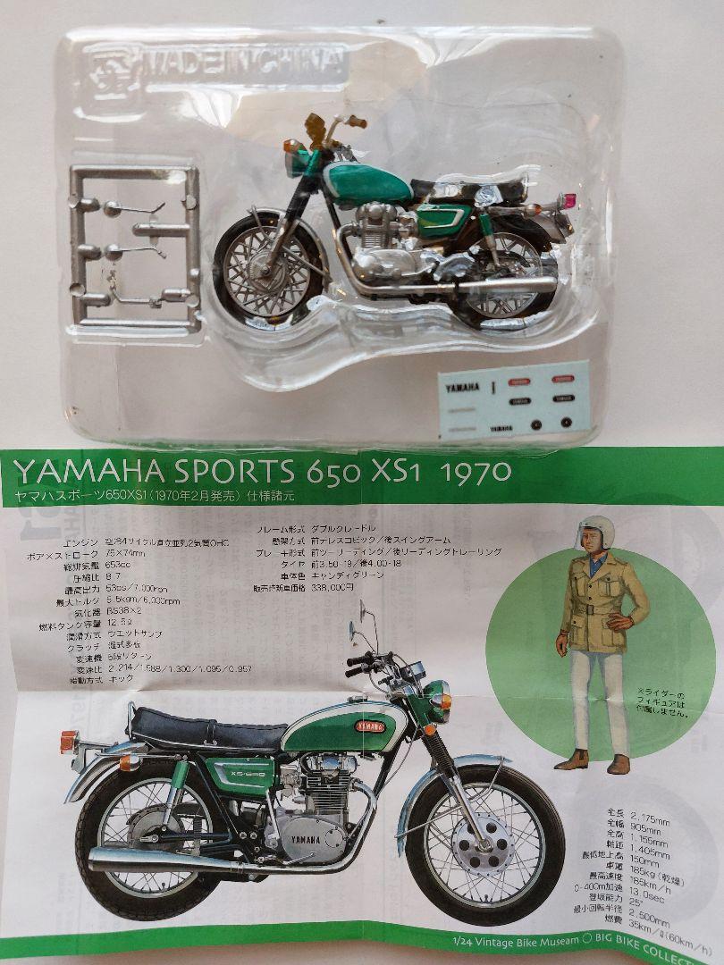 エフトイズ ビックバイクコレクション - メルカリ