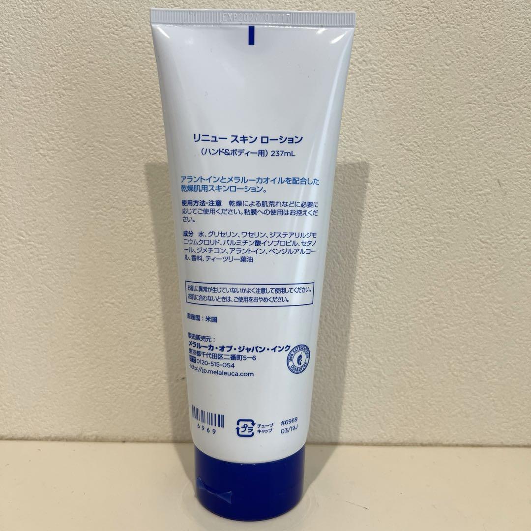 リニュー スキン ローション