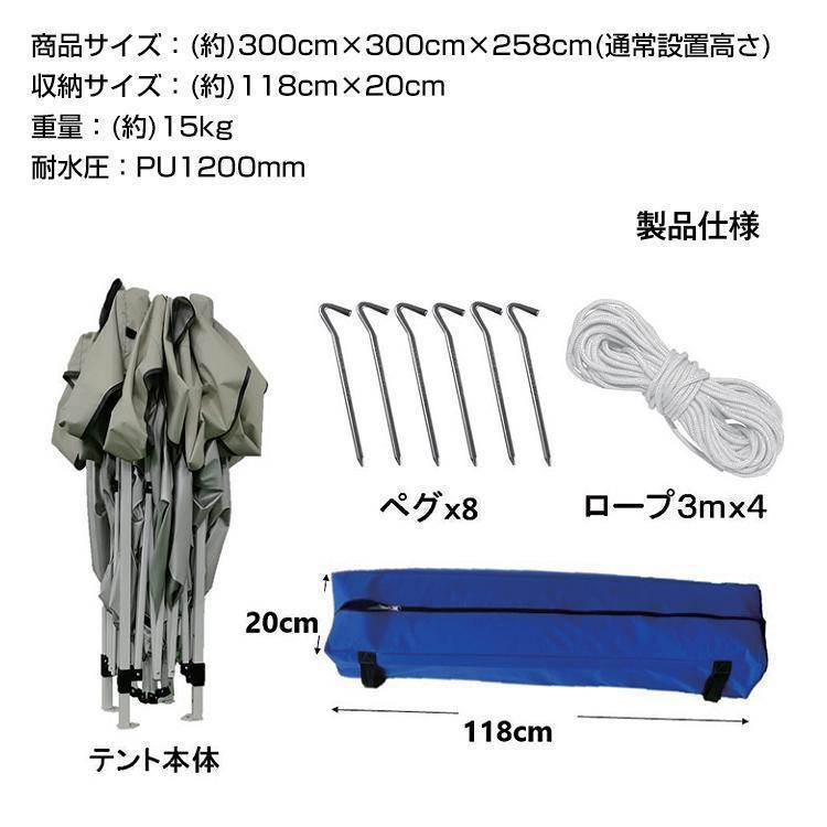 ワンタッチ タープテント UVカット アウトドア キャンプ 3M