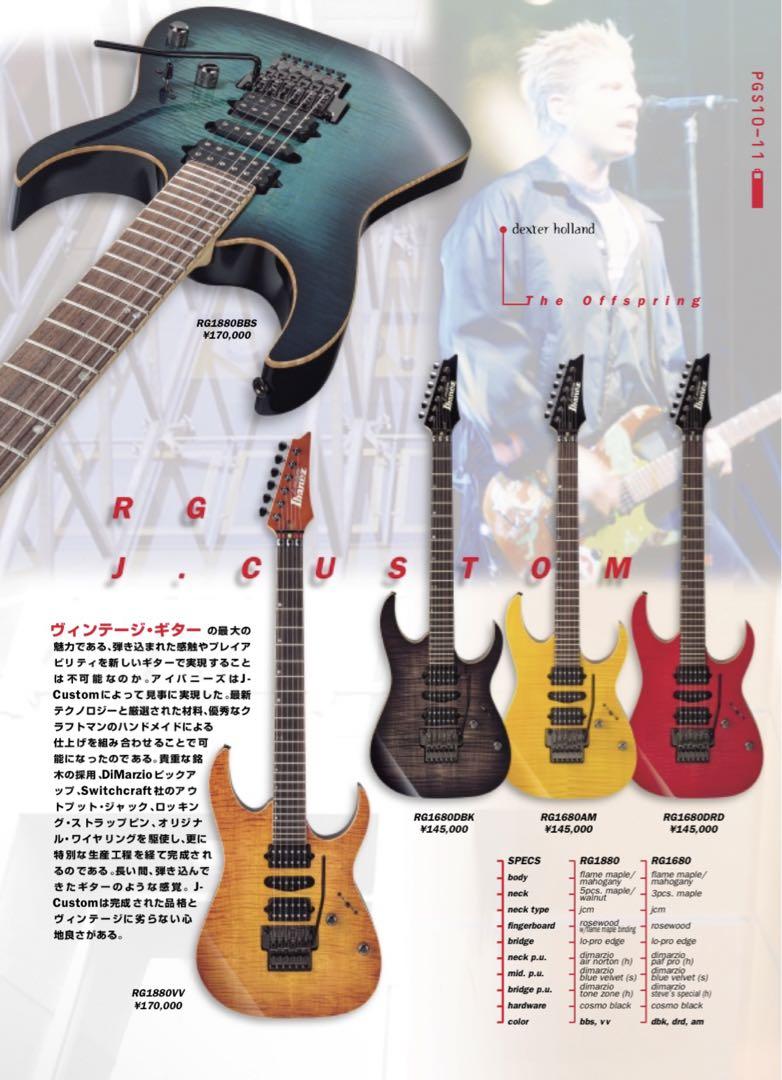 Ibanez J.custom RG1680 2000年製　レアカラー Ibanez J.custom RG1680 2000年製 レアカラー ギター