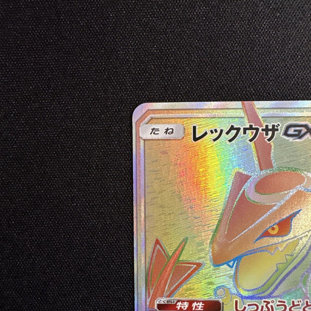 レックウザGX HR