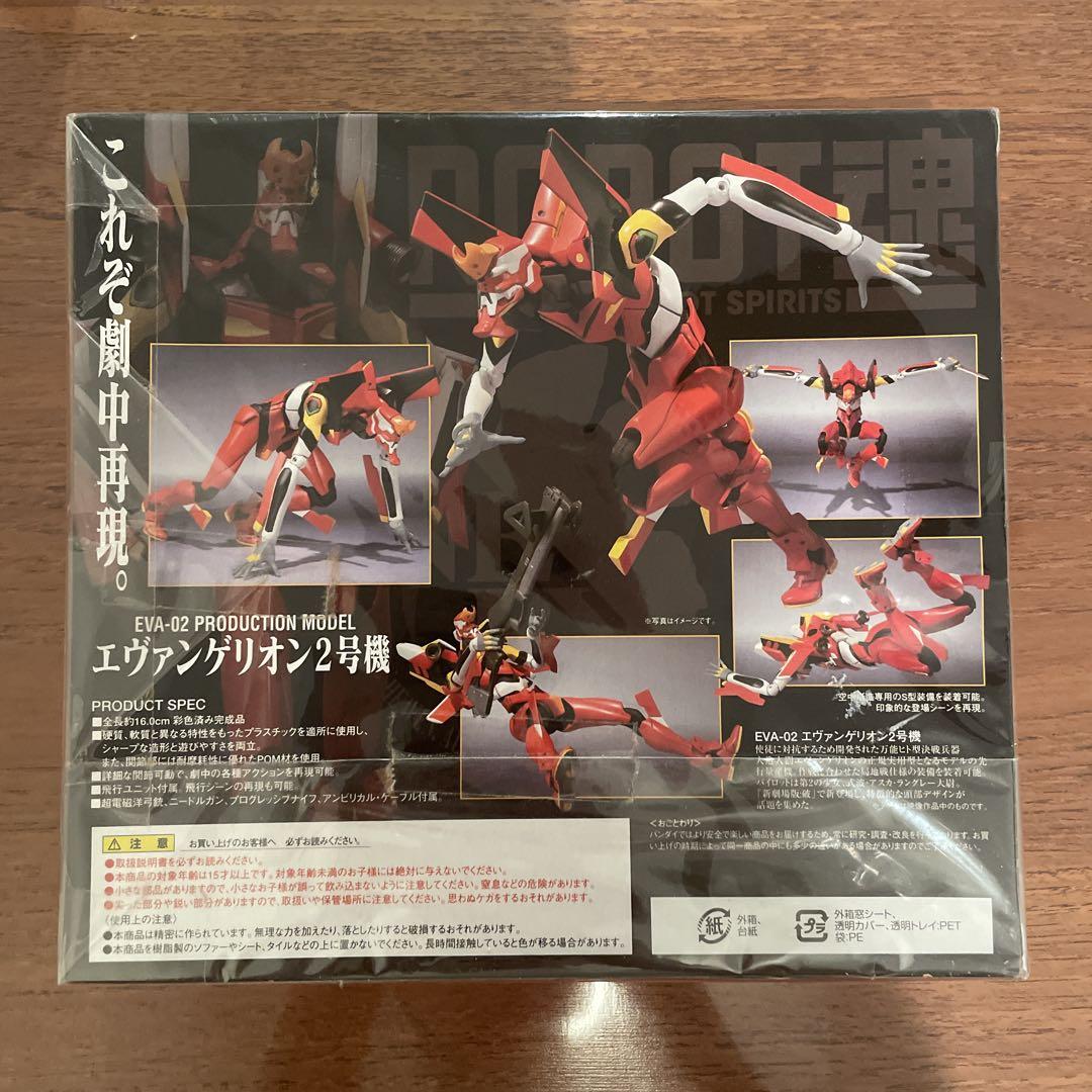 ROBOT魂 エヴァンゲリオン2号機　フィギュア ROBOT魂<SIDE EVA>】『エヴァンゲリオン』2号機がアクション