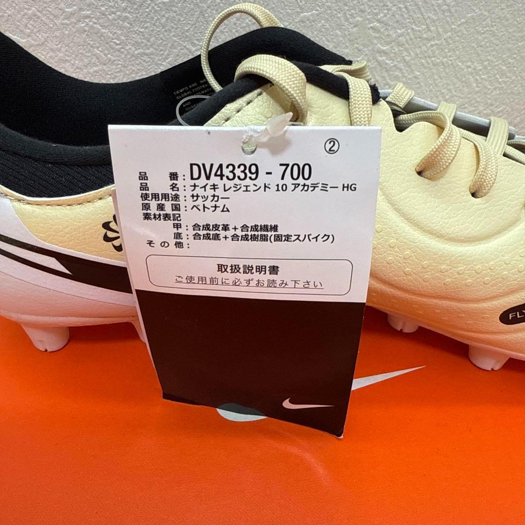 NIKE ティエンポ レジェンド 10 アカデミー HG 白　25.5cm 新品