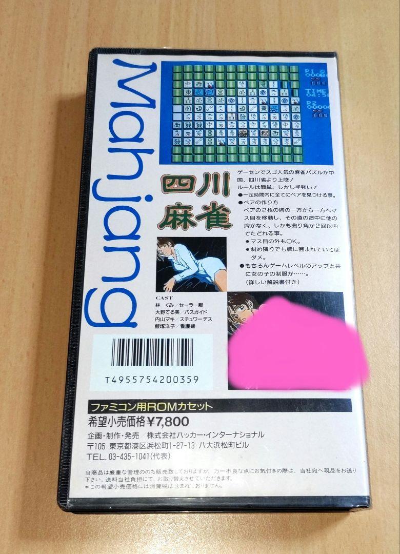 FC ❗