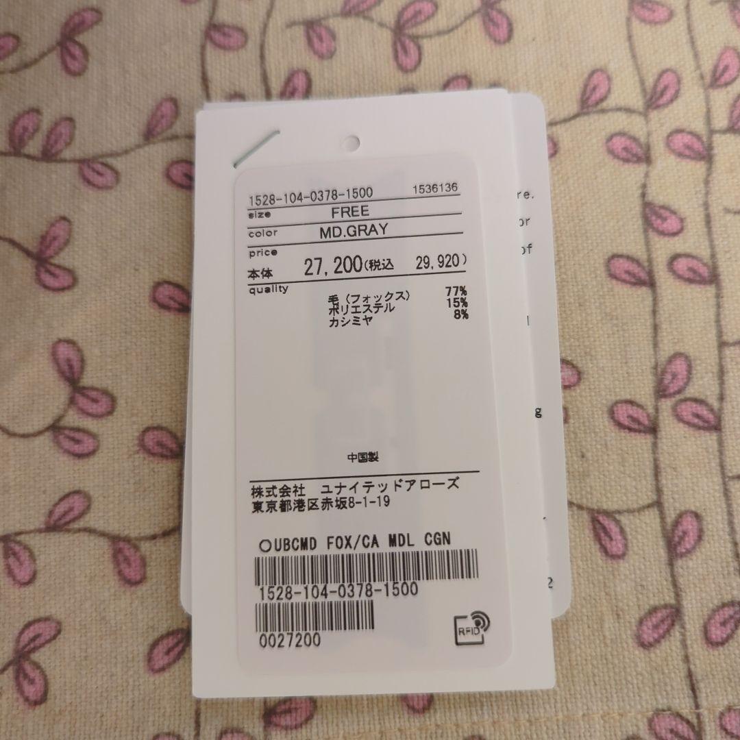 UNITEDARROWSフォックスカシミヤ