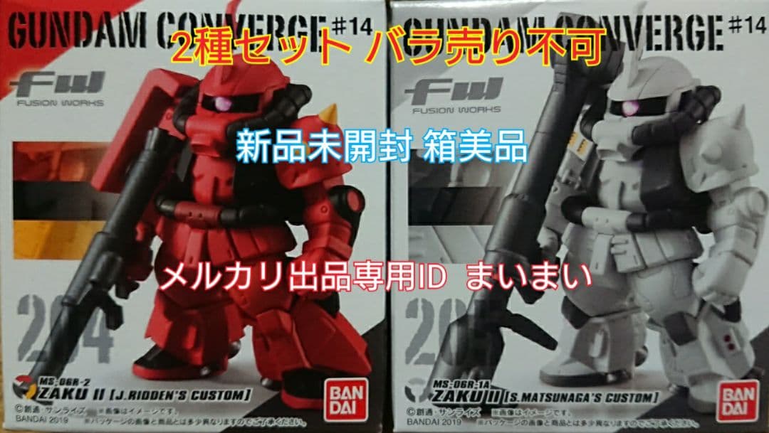ガンダムコンバージ ジョニーライデン シン マツナガ ザク 2種BANDAI Candy