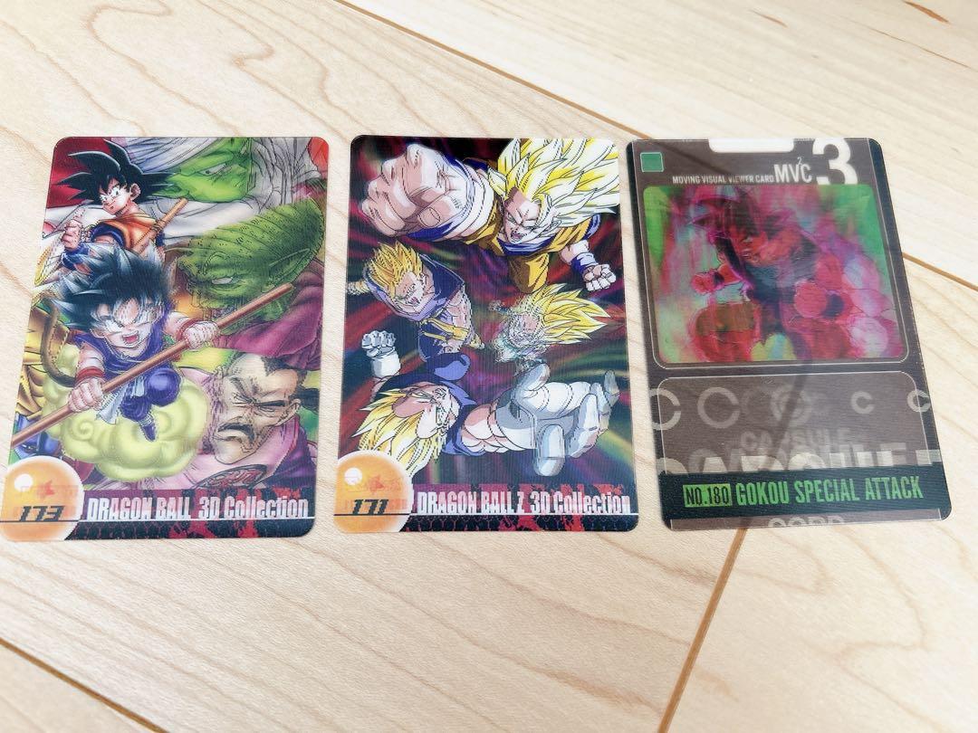 ドラゴンボール ウエハースカード 森永 3Dカード ムービング