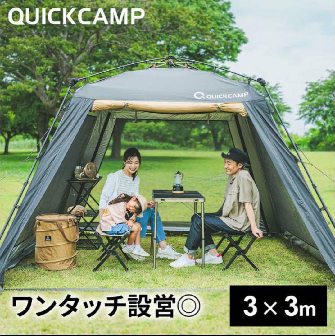タープ QUICKCAMP スクリーンタープ 3m QC-ST300 画像2