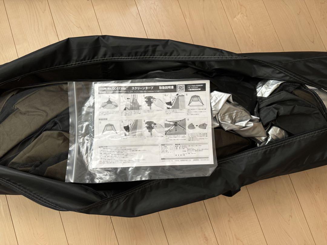 タープ QUICKCAMP スクリーンタープ 3m QC-ST300 画像5