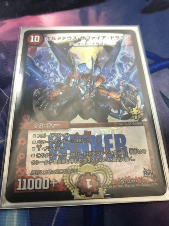 35%割引ブラック系大注目 【送料無料】ボルメテウス・サファイア・ドラゴン プロモ4種6枚セット デュエルマスターズ トレーディングカードブラック系-WWW.FIDAKENYA.ORG 35%割引ブラック系大注目 【送料無料】ボルメテウス・サファイア・ドラゴン プロモ4種6枚セット デュエルマスターズ トレーディングカードブラック系-WWW.FIDAKENYA.ORG