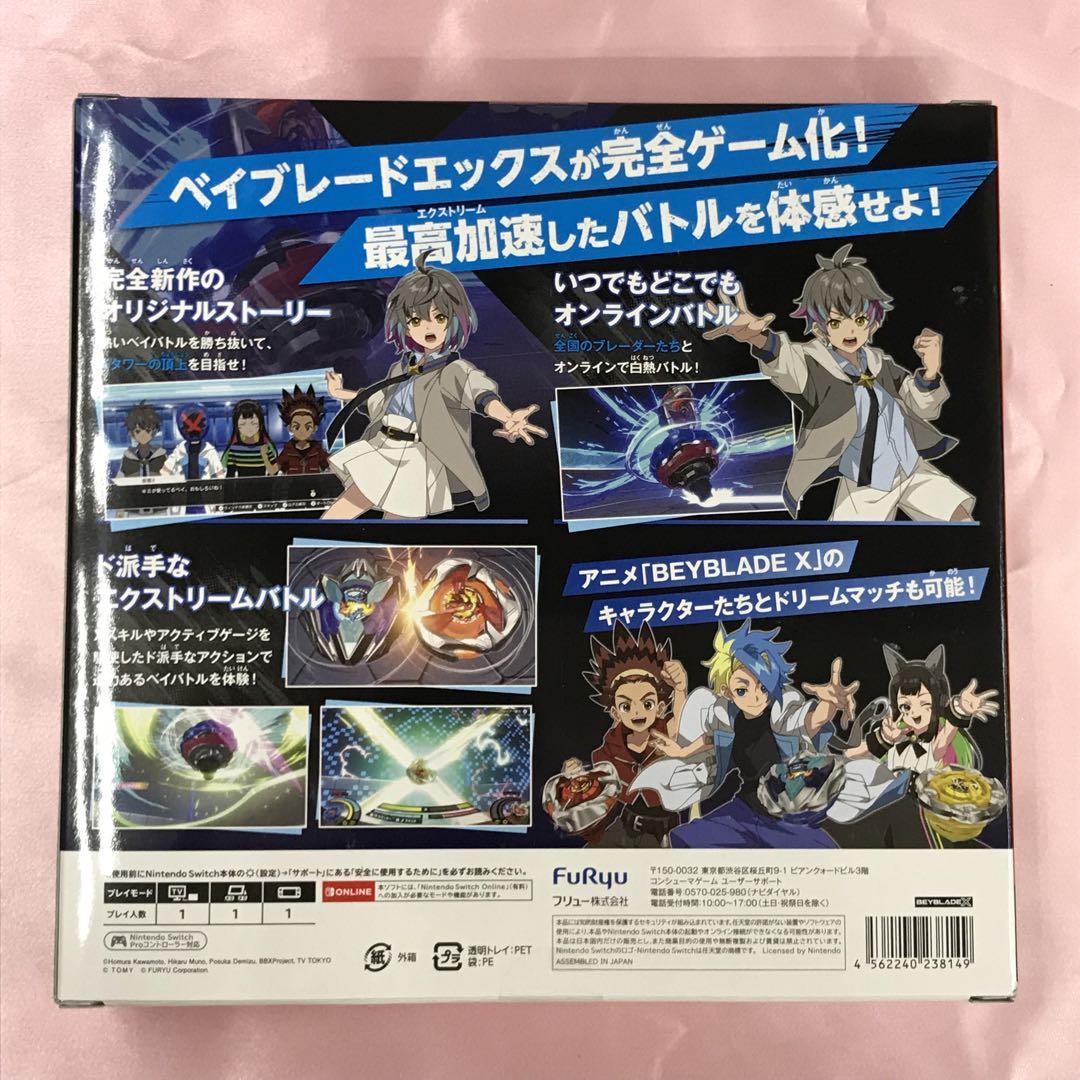 定期入れの Switch 送料無料】新品 ベイブレードエックス ゲーム限定 ゾーン Nintendo Switch