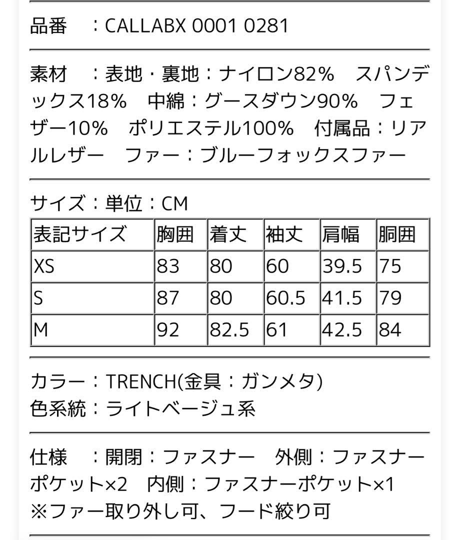 トレンチ Ｓサイズ