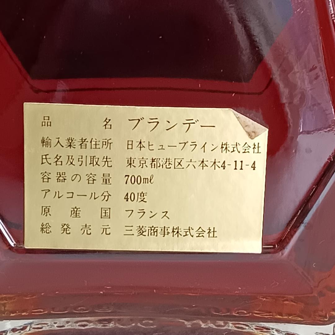2本 Brillat Savarin VSOP Bisquit コニャック