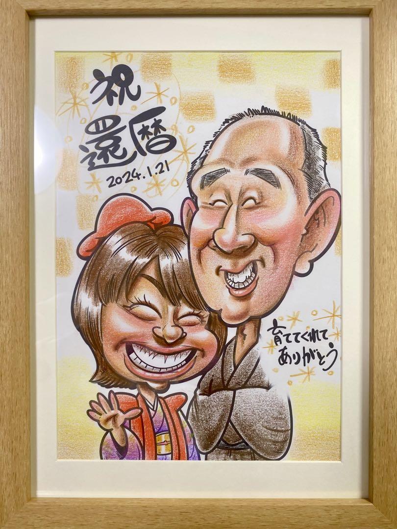 世界で1枚のオーダーメイド似顔絵☆ハイクオリティver☆還暦☆は 世界で1枚のオーダーメイド似顔絵☆ハイクオリティver☆還暦☆は
