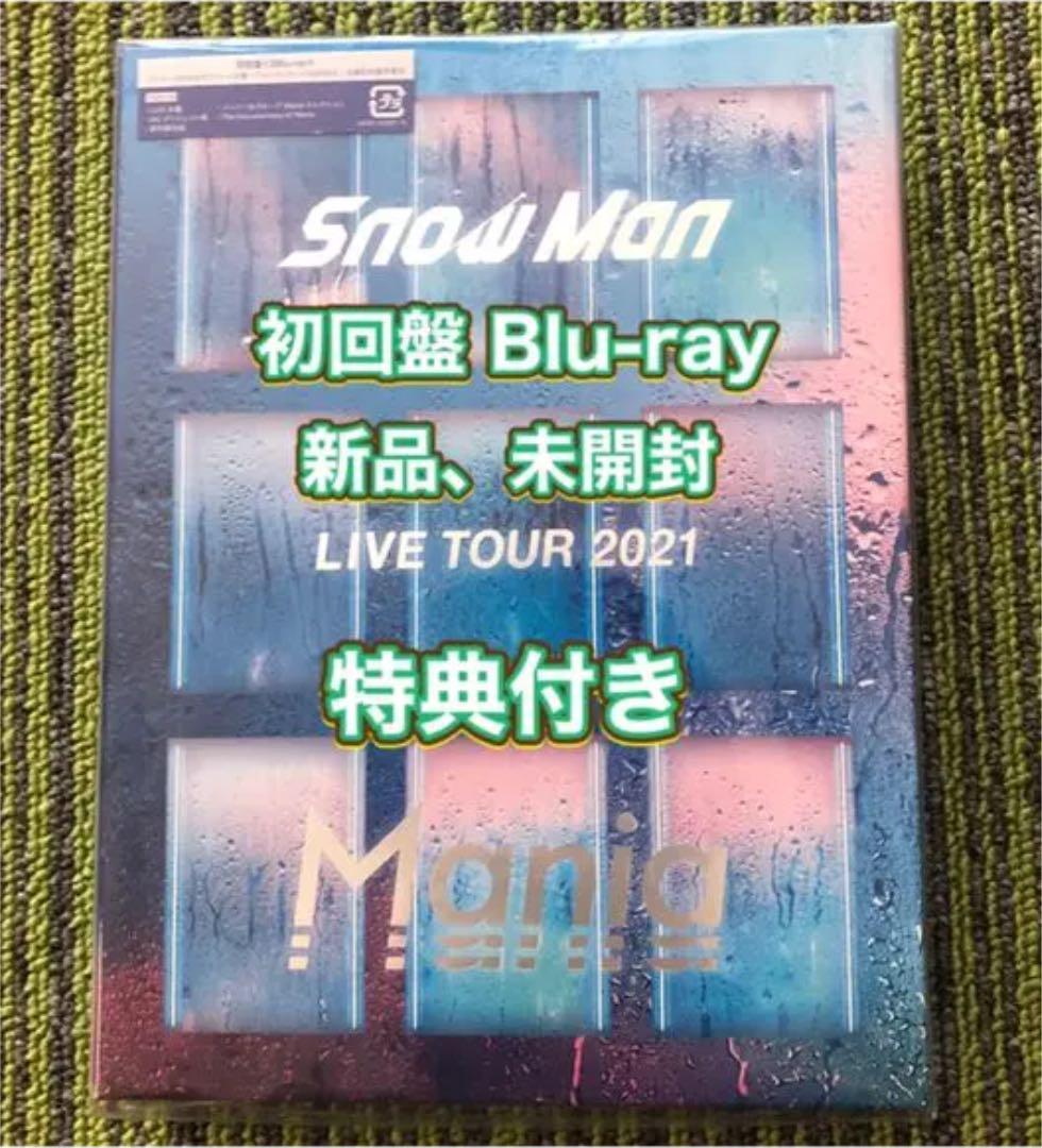 Snow Man LIVE TOUR2021 Mania 初回盤 Blu-ray