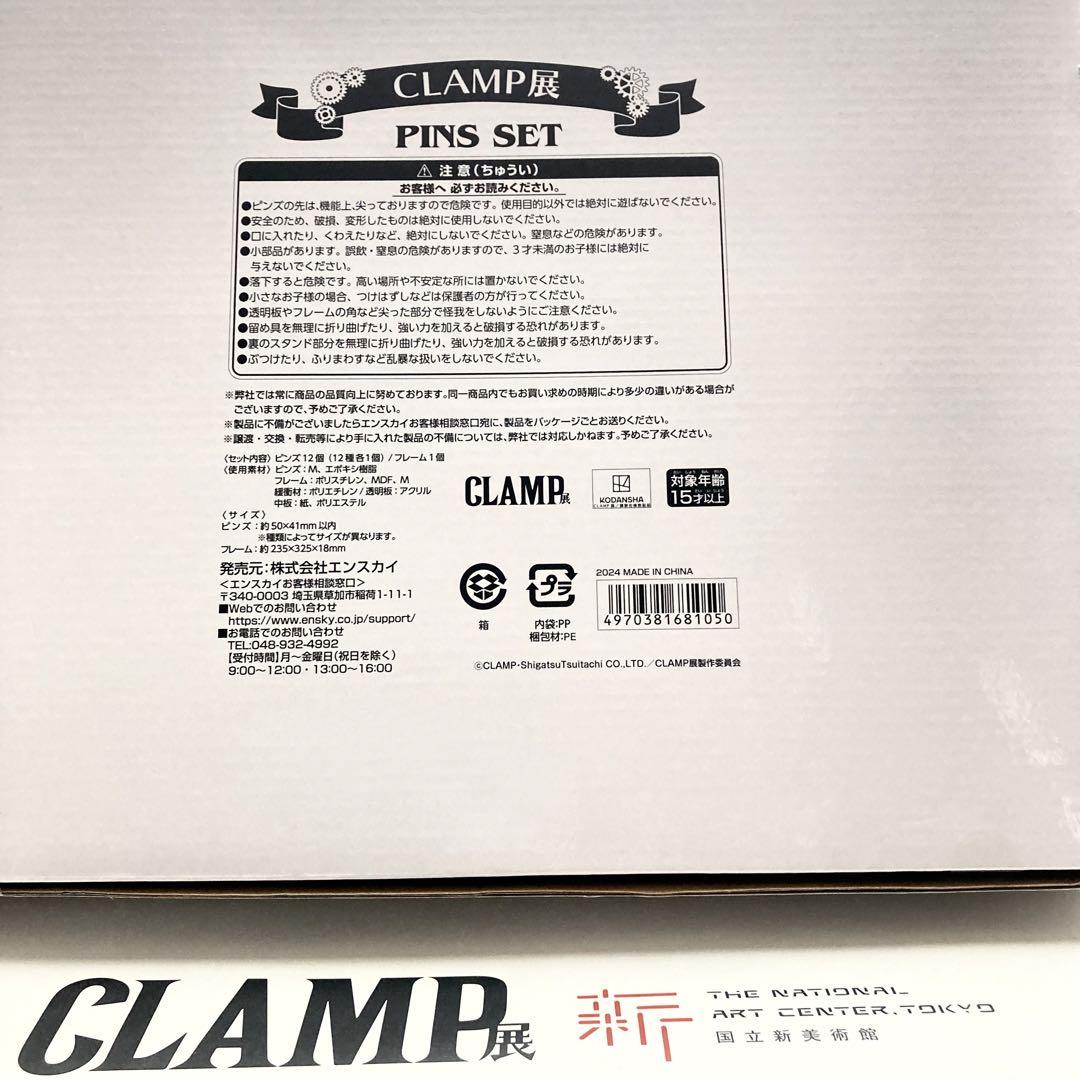 【未開梱】CLAMP展ピンズBOX 全１２種