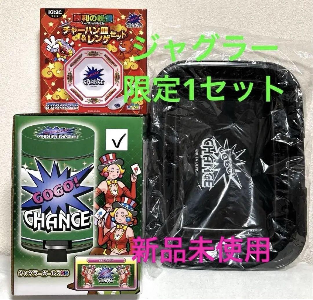 ジャグラー ダストボックス 折りたたみバケツ チャーハン皿 3点セット