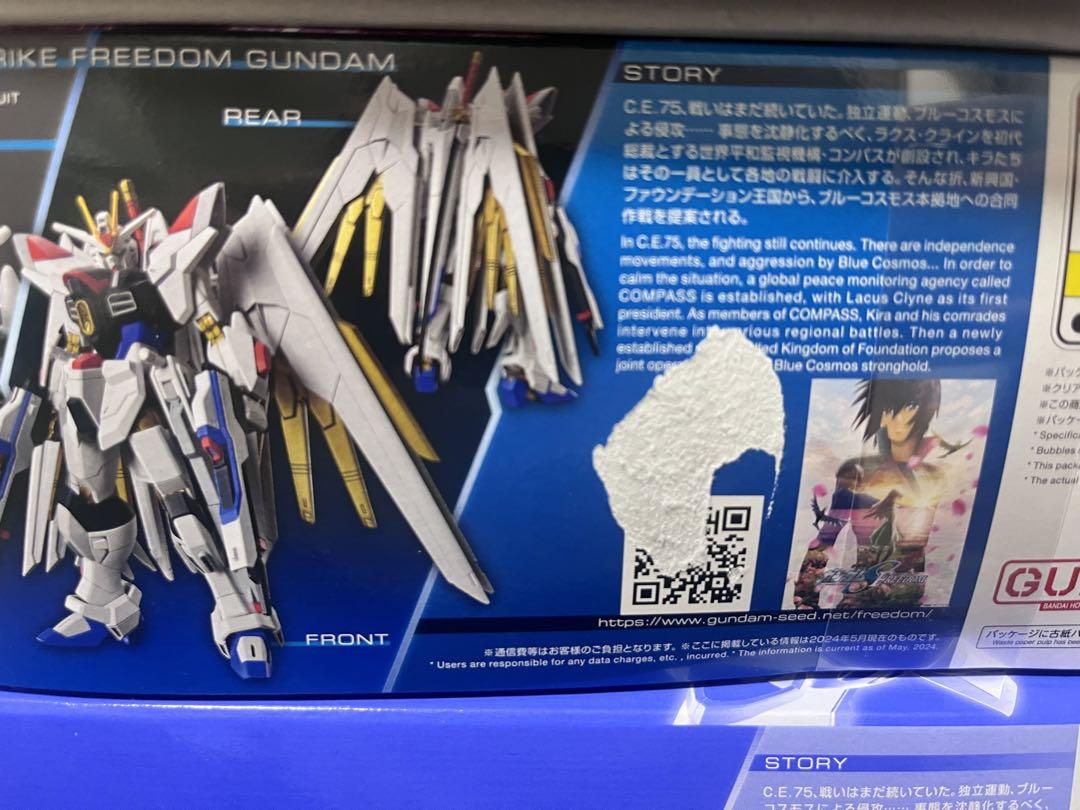 HG ガンプラセット SEED FREEDOM