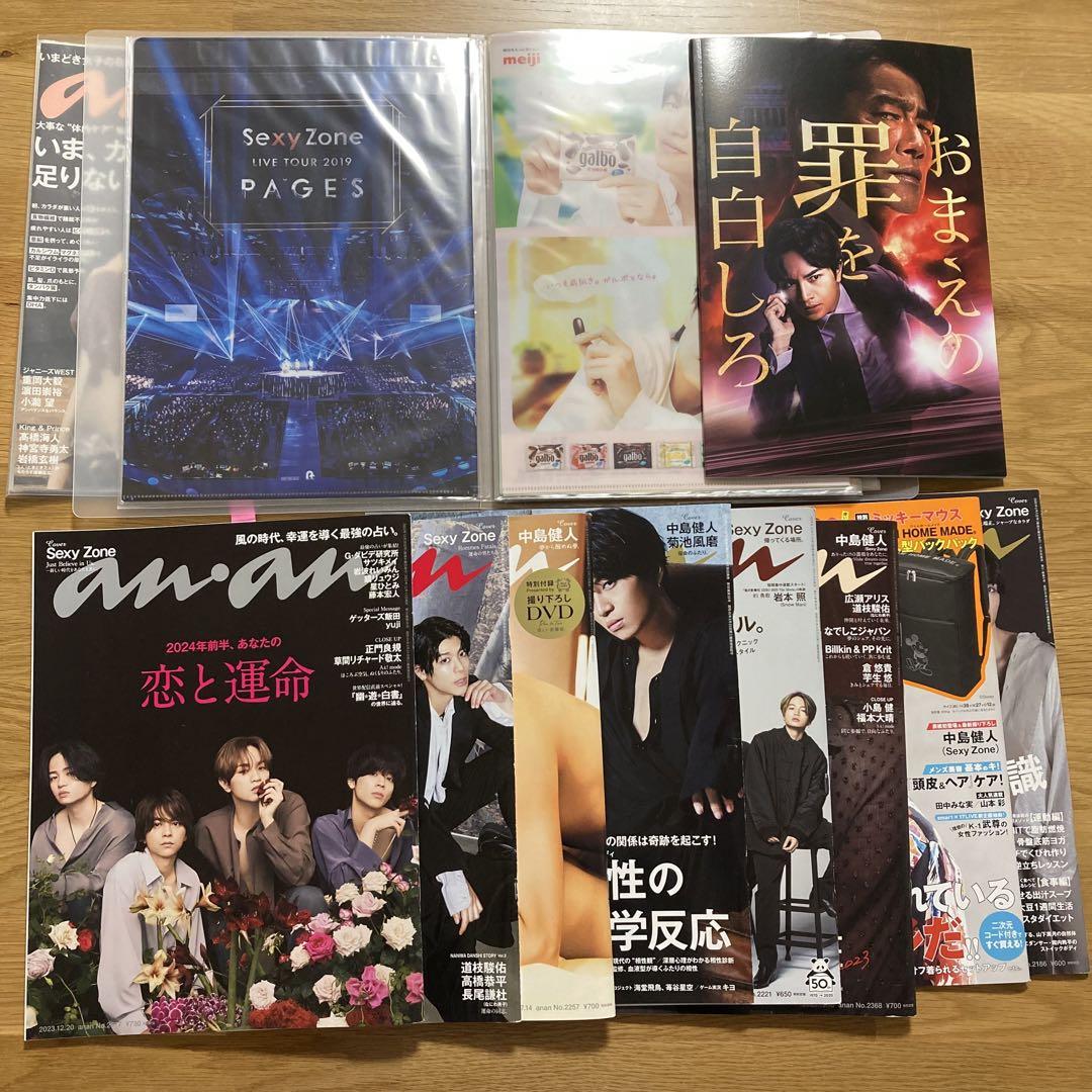SexyZoneグッズまとめ sexy zone グッズまとめ売り