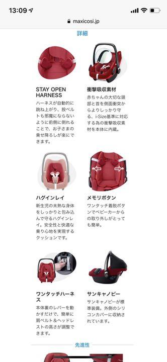 値下げマキシコシ pebble plus★