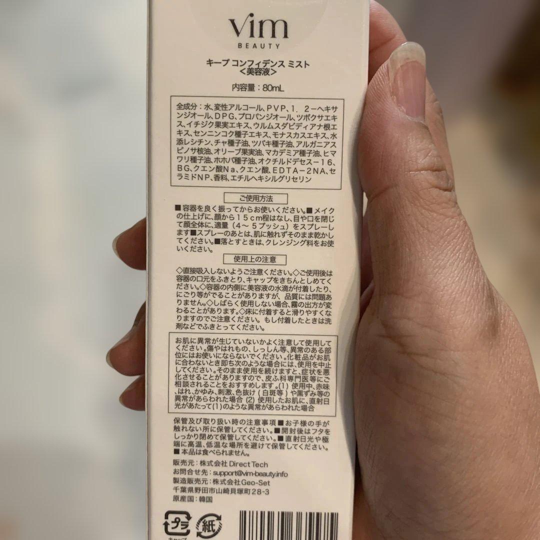 【値下げ交渉】Vim 5点セット